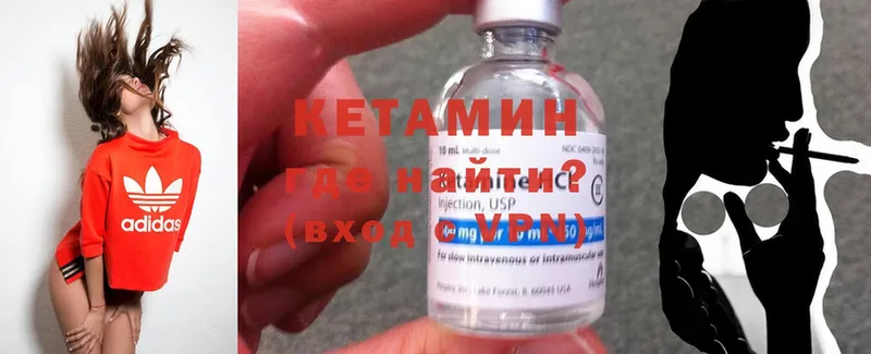 Кетамин ketamine  Кубинка 