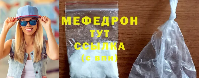 Мефедрон mephedrone  Кубинка 